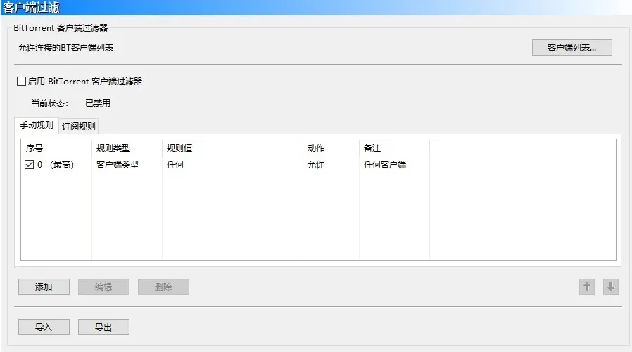 client-filter-manual
