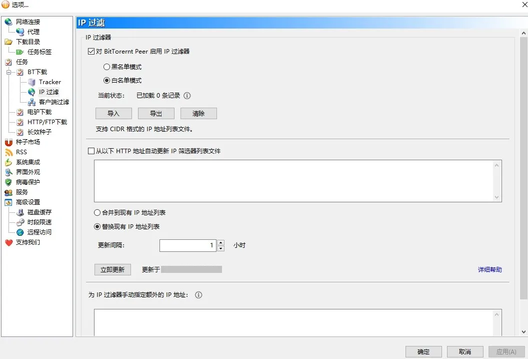 ip-filter