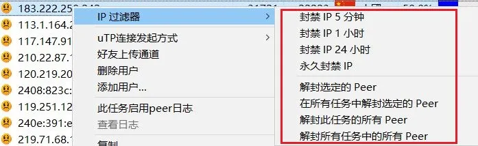 menu-ip-filter