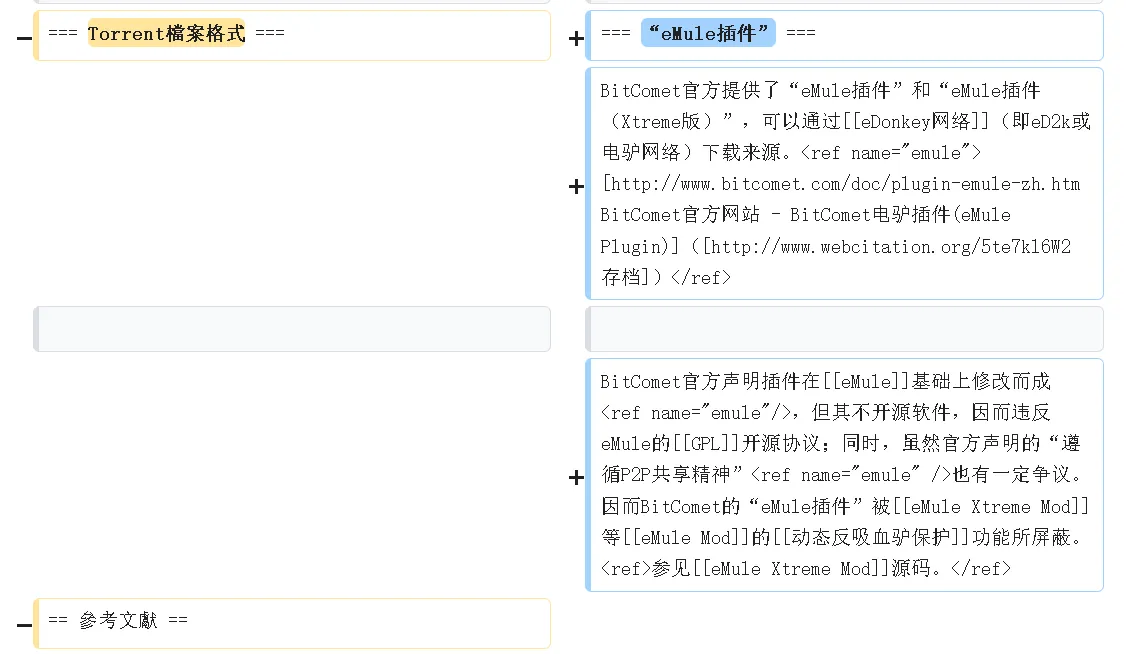 emule-gpl