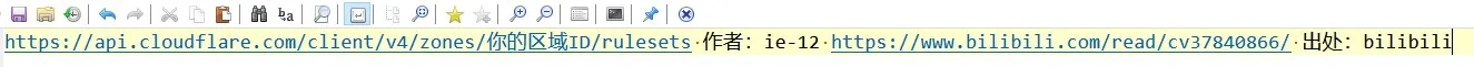 B站专栏文本复制问题-1