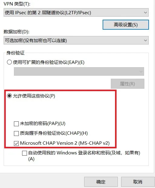 L2TP特性研究-客户端设置2