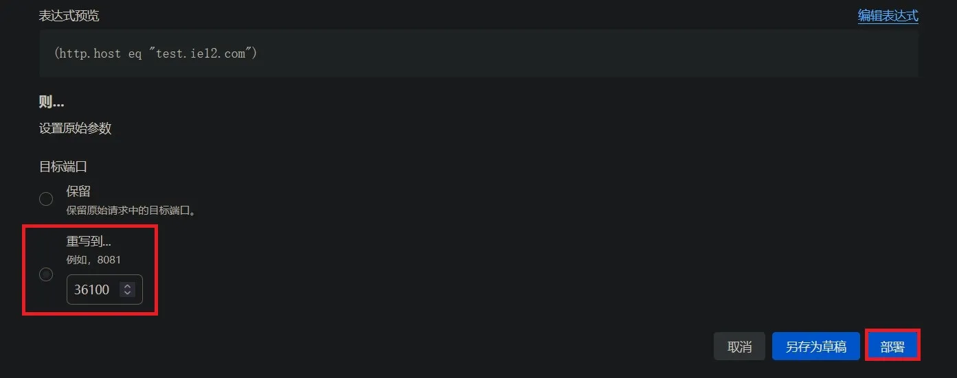 origin-rules-2