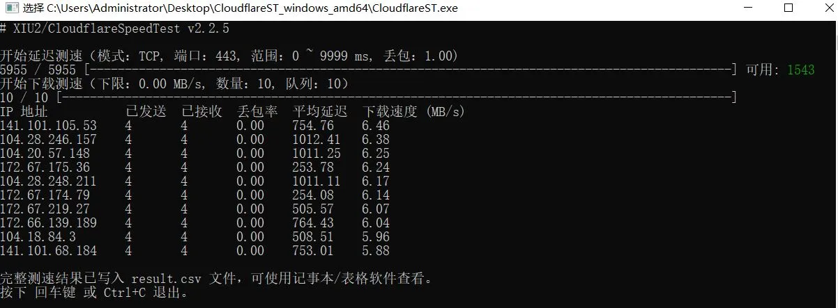 windows-ip-selection-result
