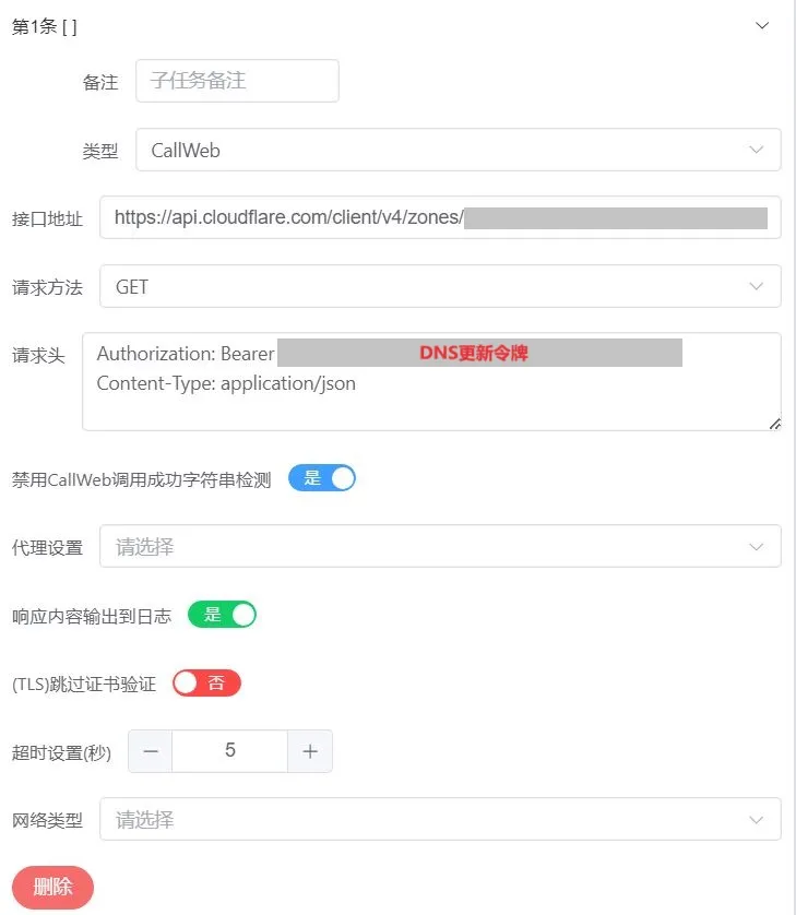 cf-srv-get-dns-record-id-0