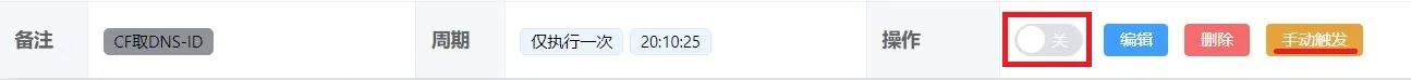cf-srv-get-dns-record-id-1