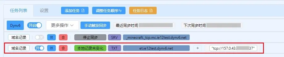 txt-record-update-effect