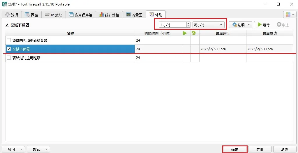 configure-automatic-rule-updates