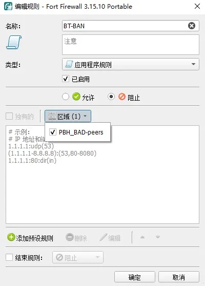 configure-program-rules