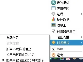 modify-blocking-mode