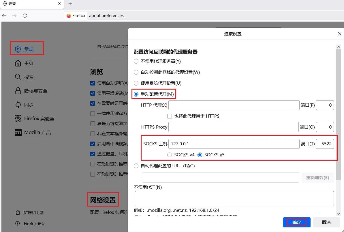 firefox-proxy-settings