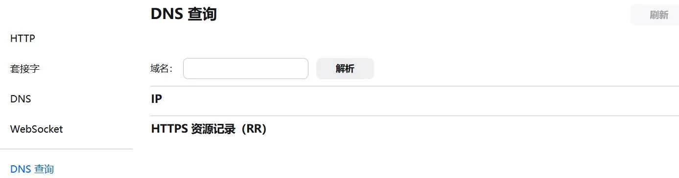 firefox-dns