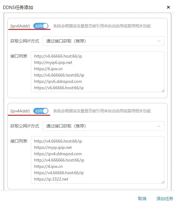 enable-ip-acquisition