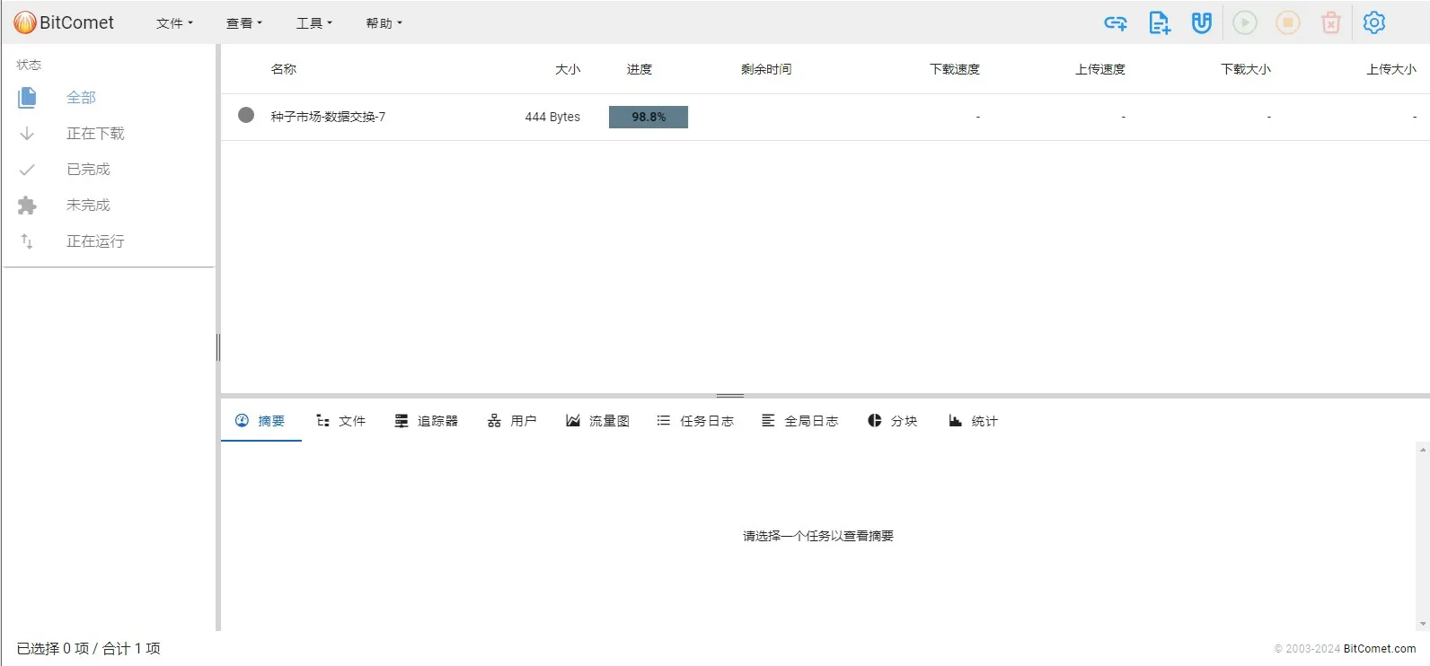 remote-login-4