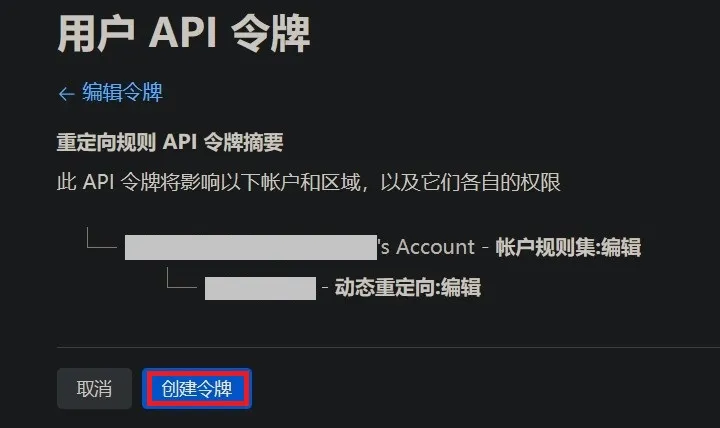 CF-redirect-access-token-1