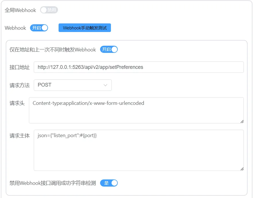 1-qbstun-penetration-linkage-webhook-main-configuration