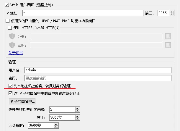 2-qbstun-penetration-linkage-qbwebui-settings-1