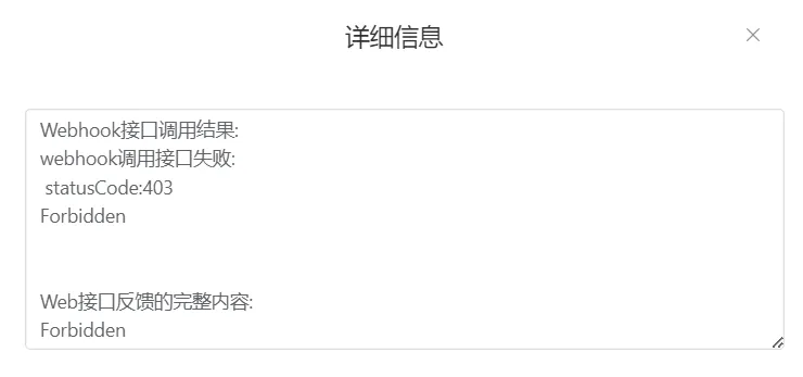 6-webhook-test-result-403