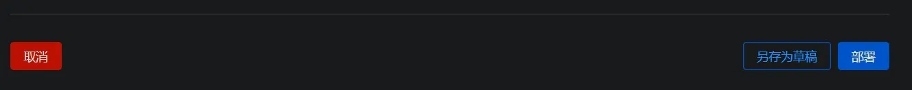 deploy-rule