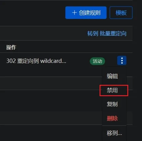 disable-old-rule