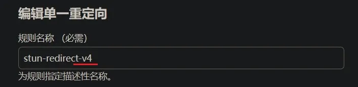 rename-old-rule