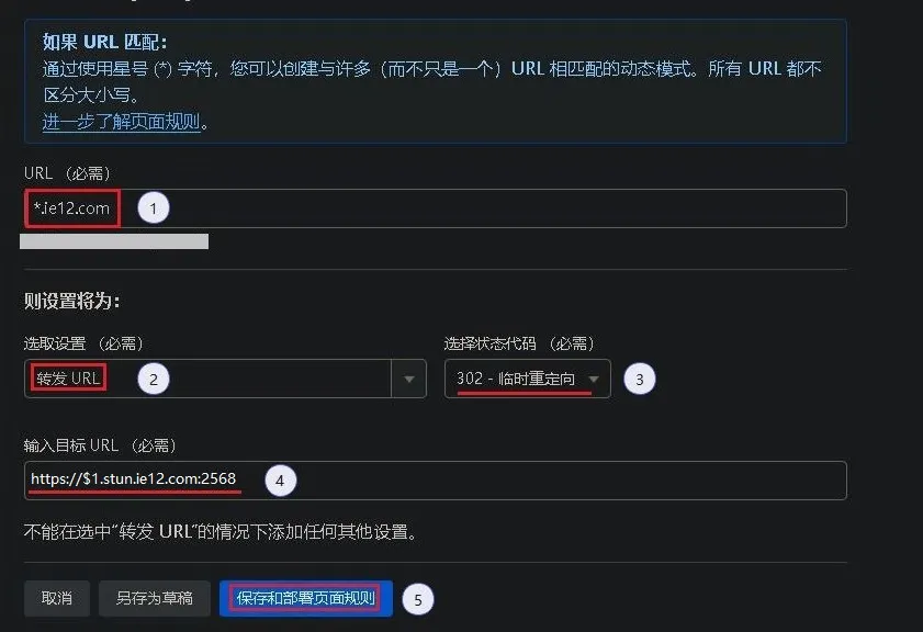 cf-create-page-rule