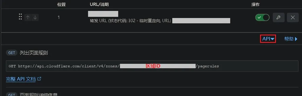 cf-get-zone-id-1