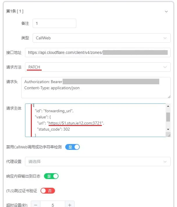 cf-page-rule-update-test