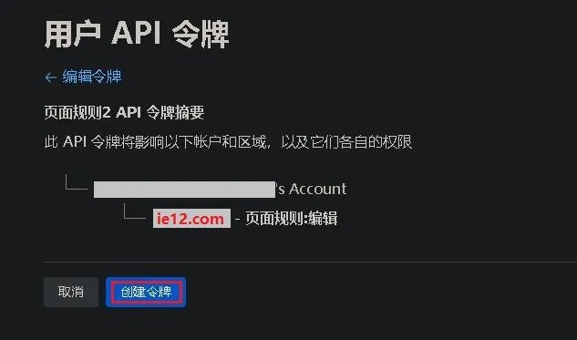 cf-token-creation-process-2