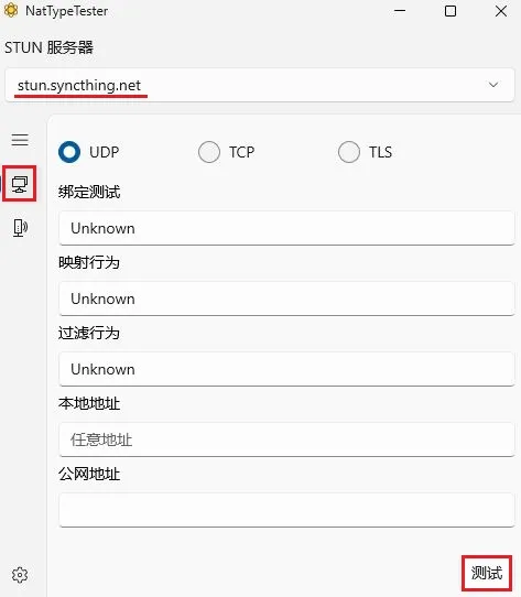 nat-testing-tool-new-version-test