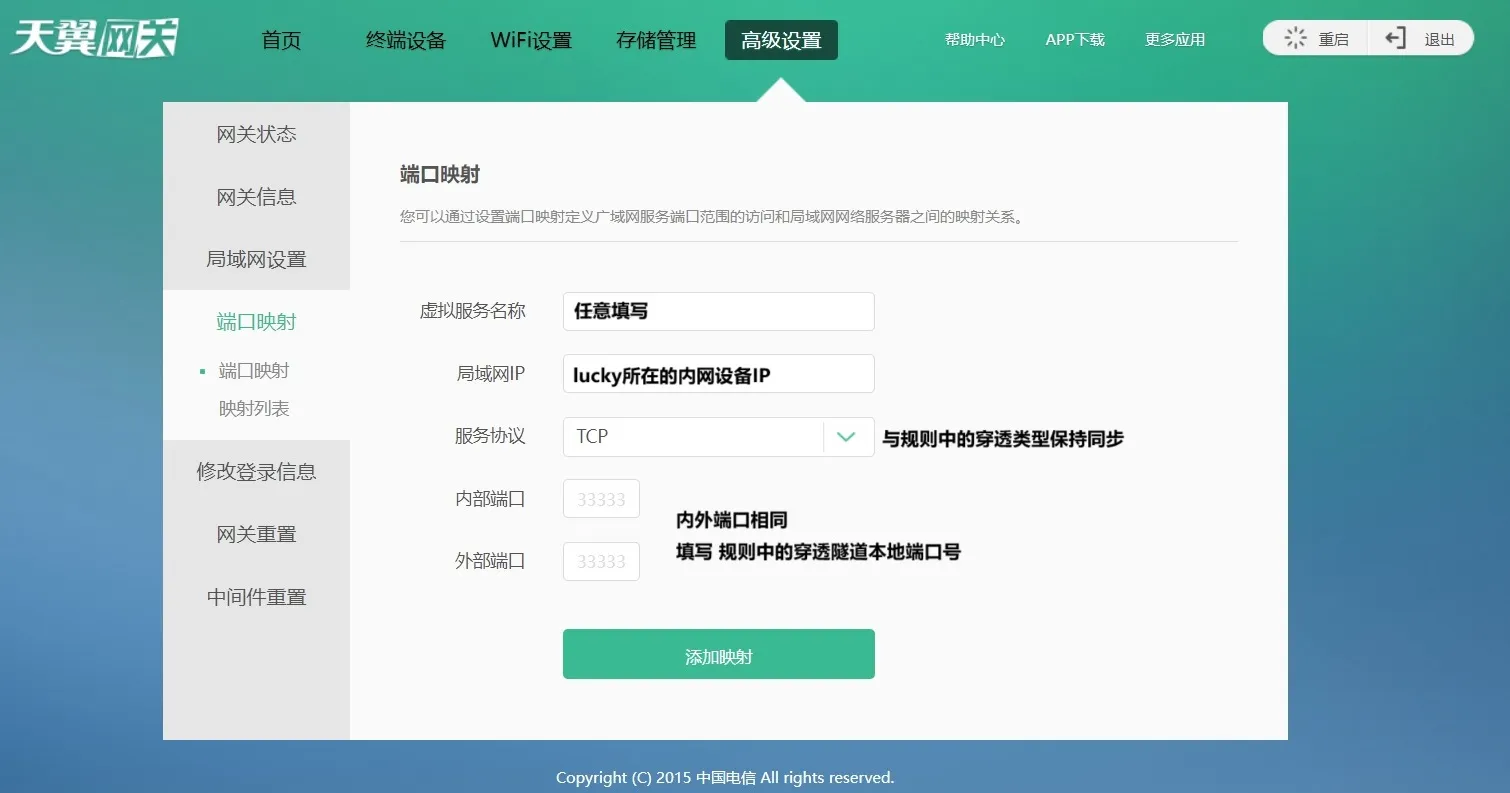 stun-rule-example-built-in-forwarding-fixed-port-2