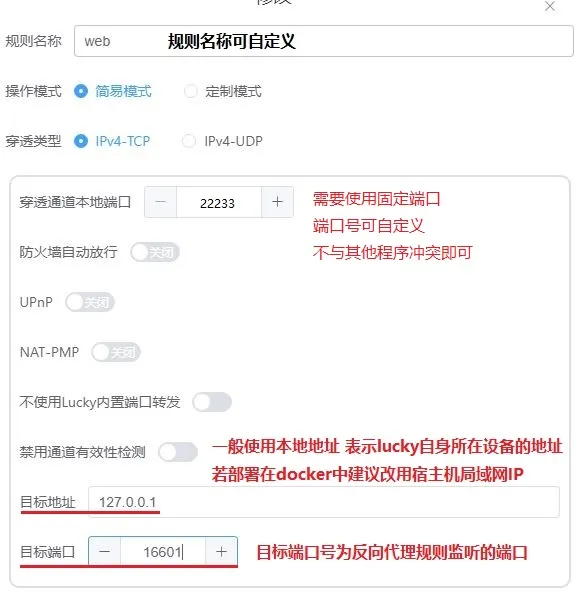stun-rule-example-built-in-forwarding-fixed-port