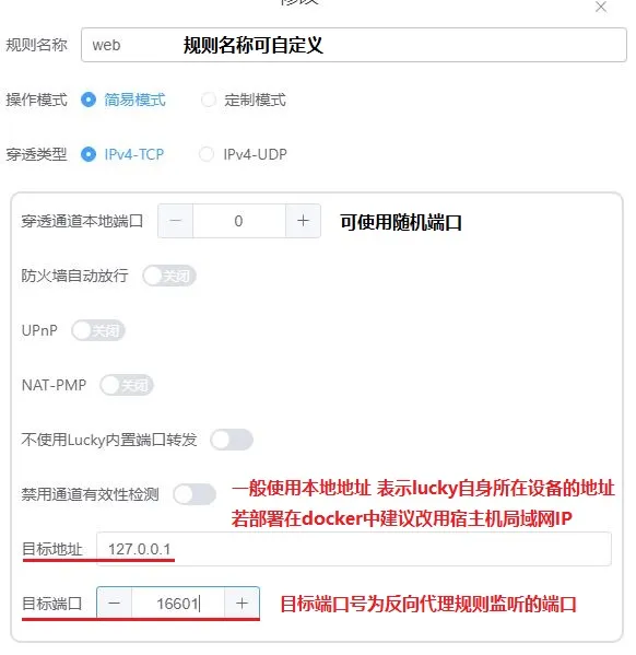 stun-rule-example-built-in-forwarding-random-port