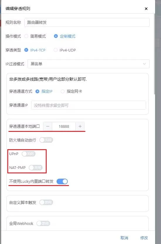stun-rule-example-router-device-forwarding-1