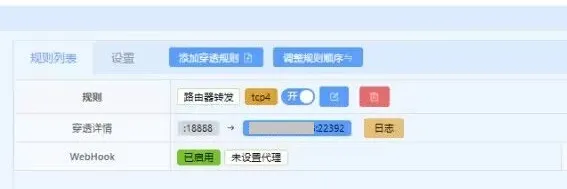 stun-rule-example-router-device-forwarding-2