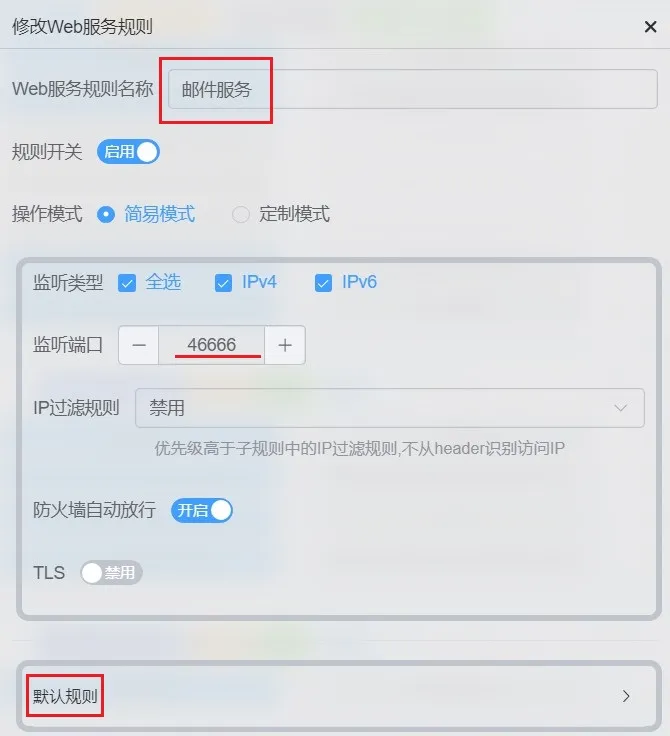 lucky-add-web-rule-2