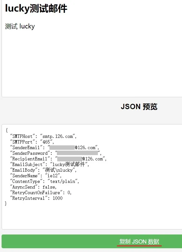 lucky-mail-api-3