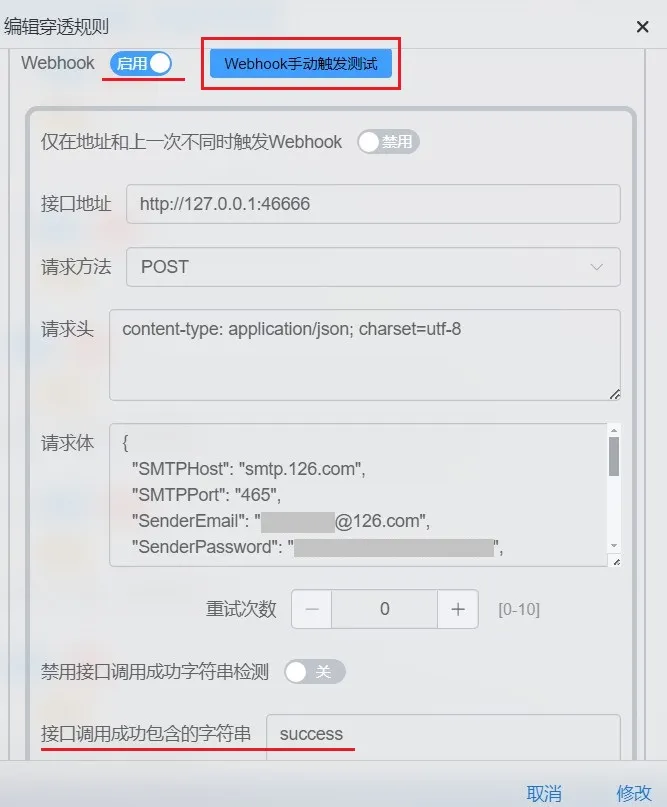 stun-webhook