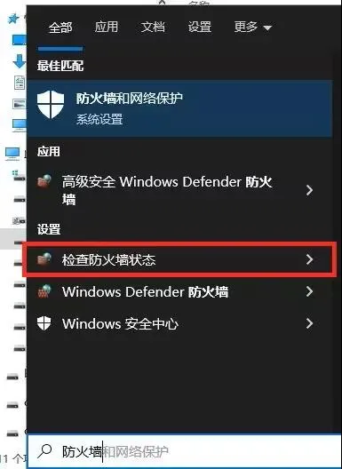 check-firewall-status