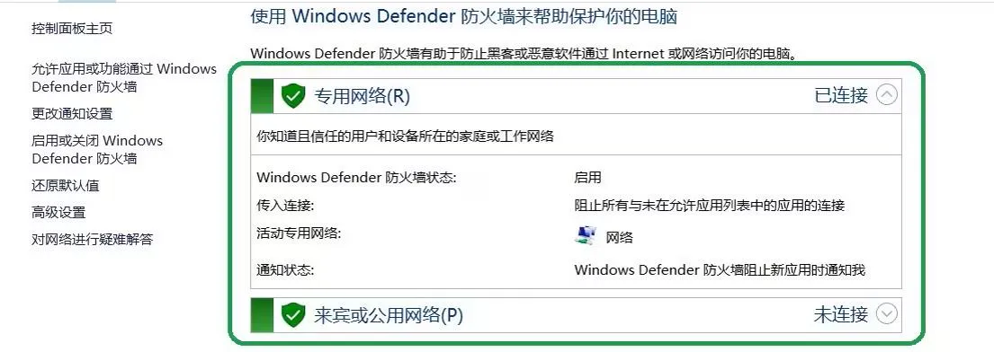 firewall-enabled