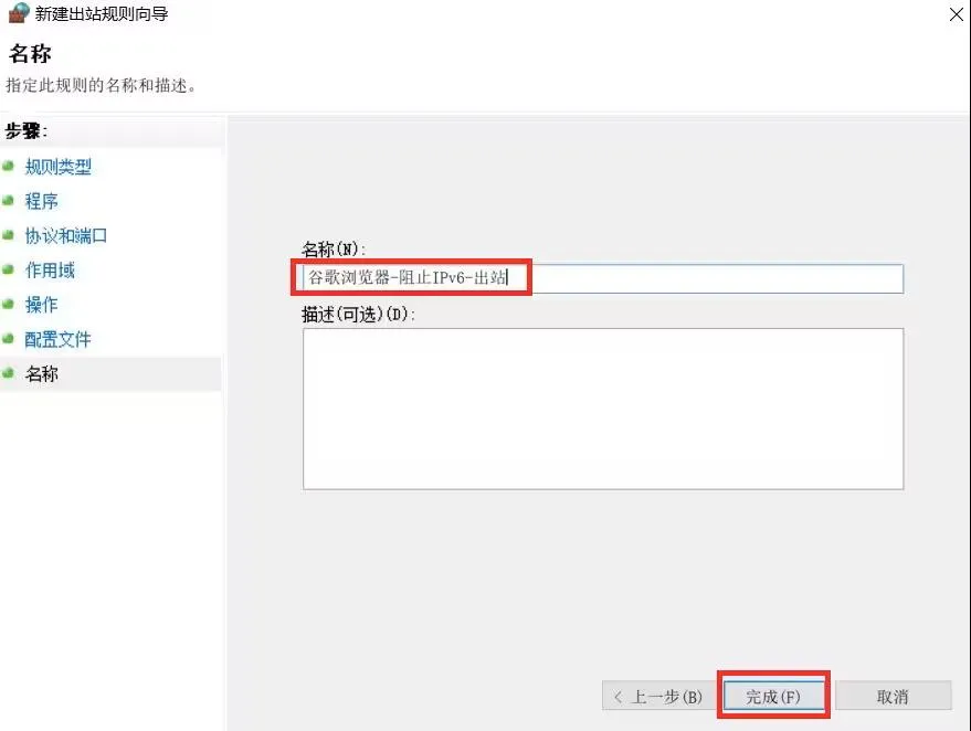 firewall-name