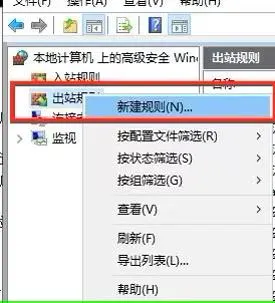 firewall-outbound-rules