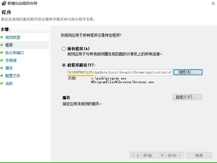 firewall-path-variables