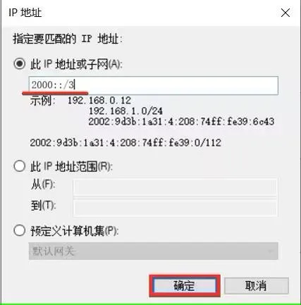 firewall-scope-add-ipv6-global-unicast