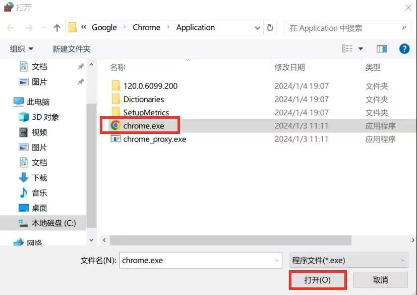firewall-select-program