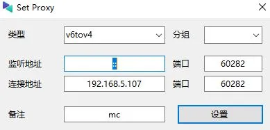 mc-server-forwarding-rule-1