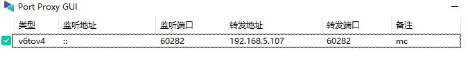 mc-server-forwarding-rule-2