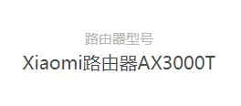 小米v6-3